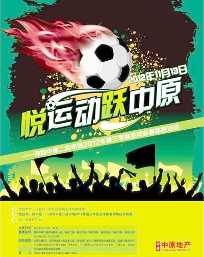 球正是一次